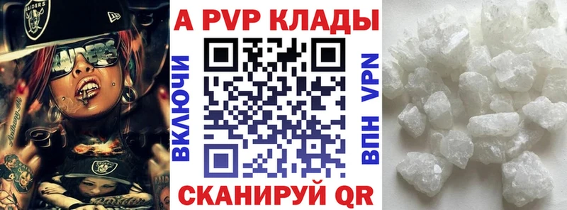 Альфа ПВП VHQ Закаменск