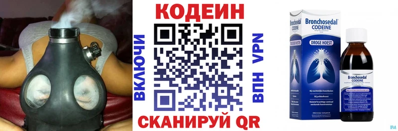 Codein напиток Lean (лин)  blacksprut онион  Закаменск  наркота 