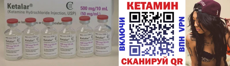 Кетамин VHQ  цены   Закаменск 