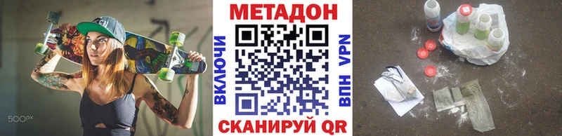 МЕТАДОН мёд  Закаменск 