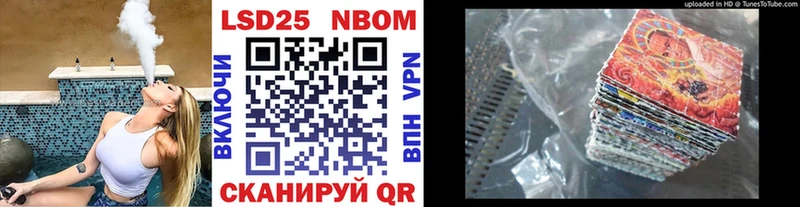Марки 25I-NBOMe 1,8мг  Закаменск 